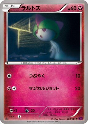 Ralts, Bandit Ring