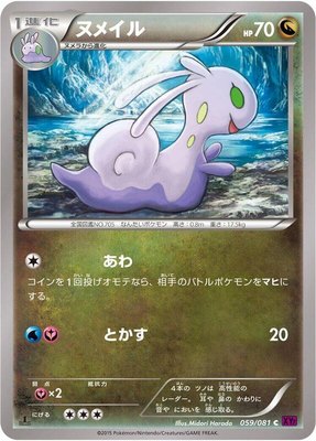 Sliggoo, Bandit Ring