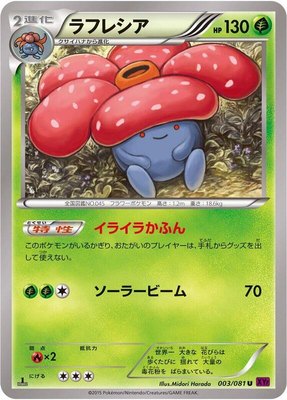 Vileplume, Bandit Ring