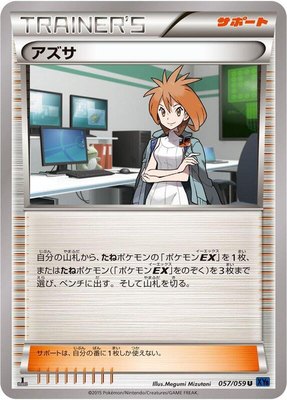 Brigette, Blue Shock