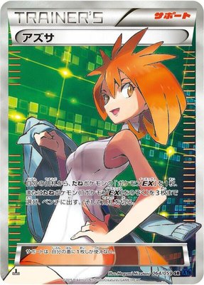 Brigette, Blue Shock