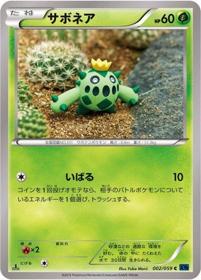 Cacnea, Blue Shock