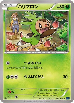 Chespin, Blue Shock