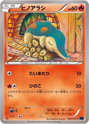 Cyndaquil, Blue Shock