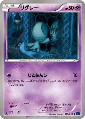Elgyem, Blue Shock