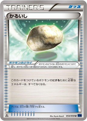 Float Stone, Blue Shock