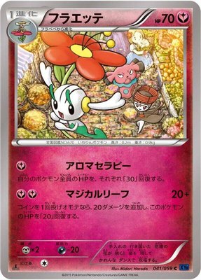 Floette, Blue Shock