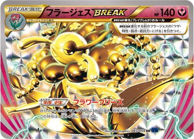 Florges BREAK, Blue Shock