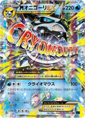 Mega Glalie EX, Blue Shock