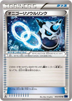 Glalie Spirit Link, Blue Shock