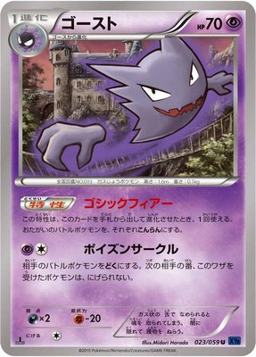 Haunter, Blue Shock