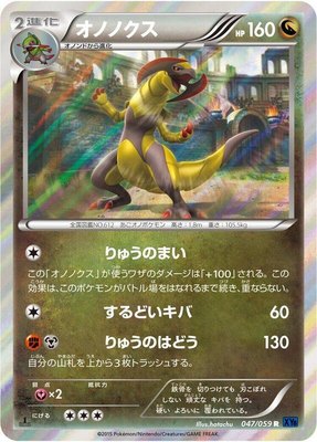 Haxorus, Blue Shock