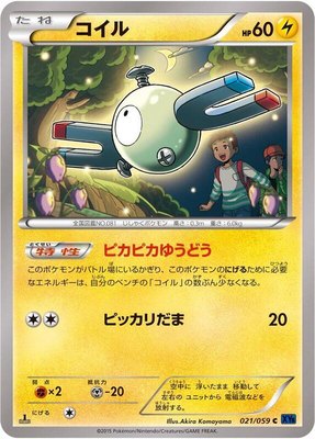 Magnemite, Blue Shock