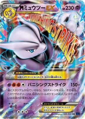 Mega Mewtwo EX, Blue Shock