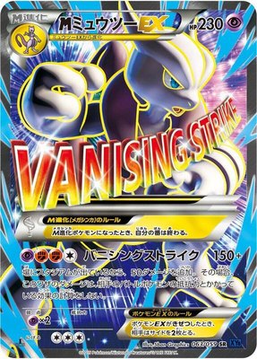 Mewtwo, Blue Shock