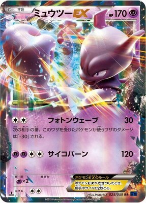 Mewtwo EX, Blue Shock