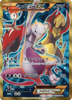 Mewtwo EX, Blue Shock