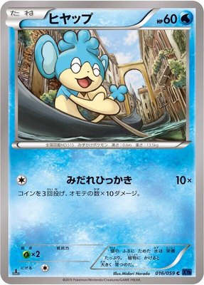 Panpour, Blue Shock