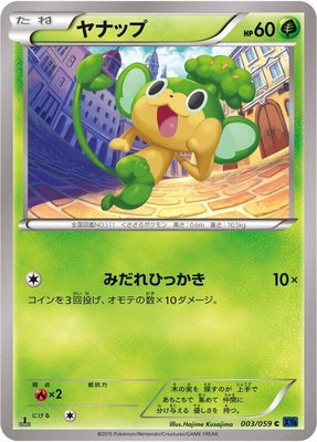 Pansage, Blue Shock