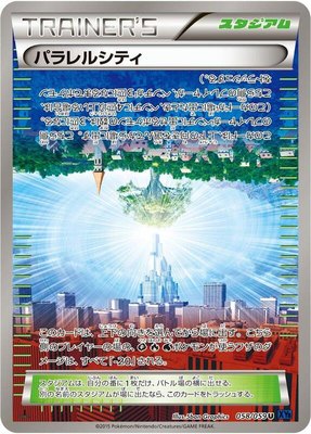 Parallel City, Blue Shock