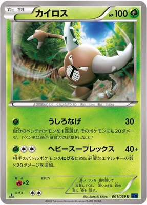 Pinsir, Blue Shock