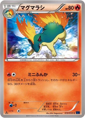 Quilava, Blue Shock