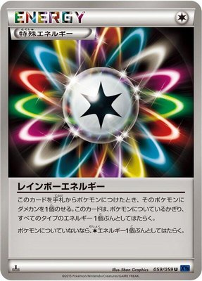 Rainbow Energy, Blue Shock