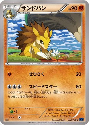 Sandslash, Blue Shock