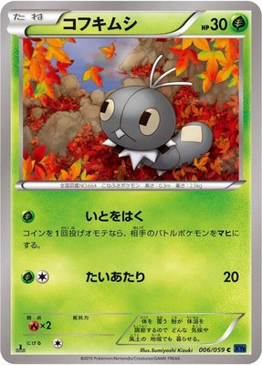 Scatterbug, Blue Shock