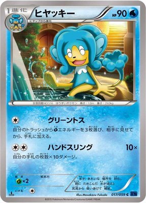 Simipour, Blue Shock