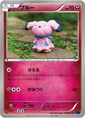 Snubbull, Blue Shock