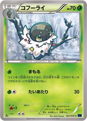 Spewpa, Blue Shock