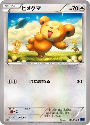 Teddiursa, Blue Shock