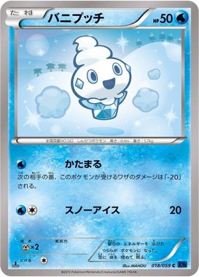 Vanillite, Blue Shock