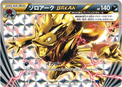 Zoroark BREAK, Blue Shock