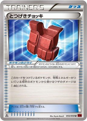 Assault Vest, Red Flash