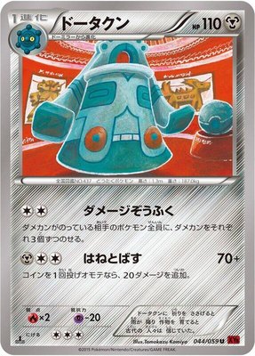 Bronzong, Red Flash