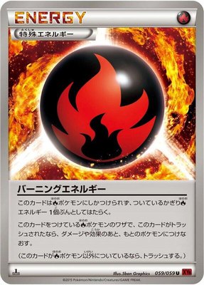 Burning Energy, Red Flash