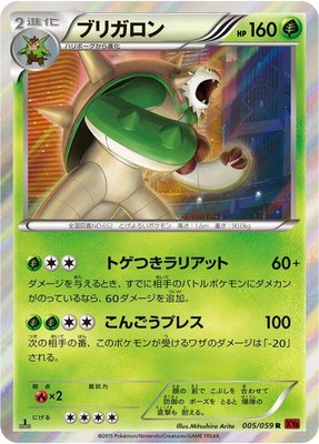 Chesnaught, Red Flash