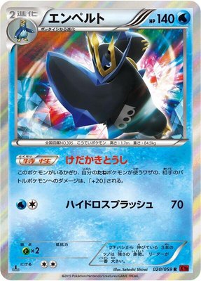 Empoleon, Red Flash