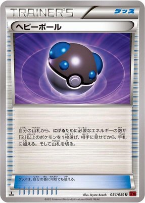 Heavy Ball, Red Flash