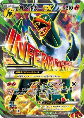 M Houndoom Ex, Red Flash
