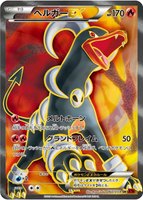 Houndoom EX
