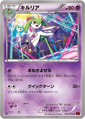 Kirlia, Red Flash