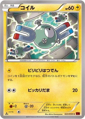 Magnemite, Red Flash