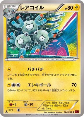 Magneton, Red Flash