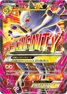 Mega Mewtwo EX, Red Flash