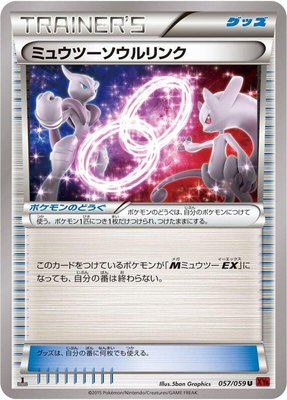 Mewtwo Spirit Link, Red Flash