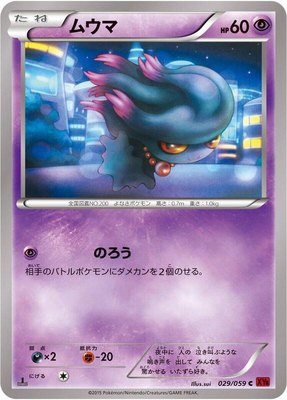 Misdreavus, Red Flash
