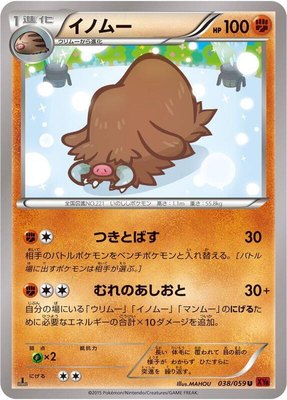 Piloswine, Red Flash